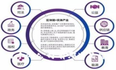 全面探索：当前区块链手