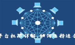 解密区块链：各大平台权