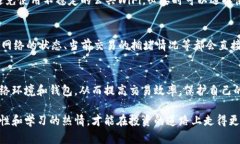 imToken钱包的带宽意味着什