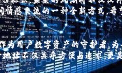   探索imToken钱包靓号地址