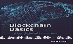 揭开区块链超级账本的神