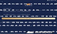 区块链跨链特点解析：打