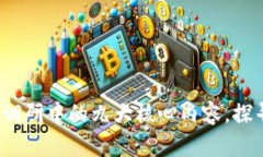 揭秘区块链：工作调研中