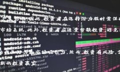    深挖区块链潜力股：投