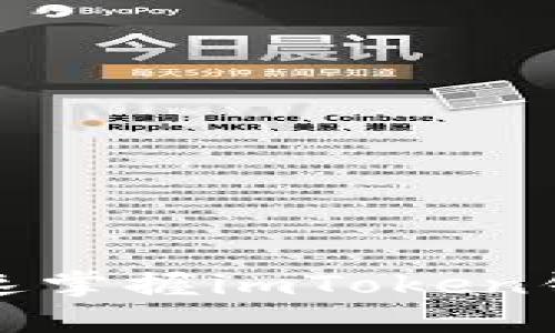 轻松一步，快速掌握imToken钱包新建技巧！