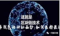 揭开ImToken全球数学货币钱