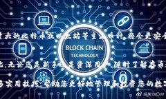 baioti如何安全高效地在i