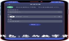 如何轻松下载imToken钱包：