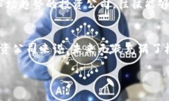 区块链机构投资公司：聚