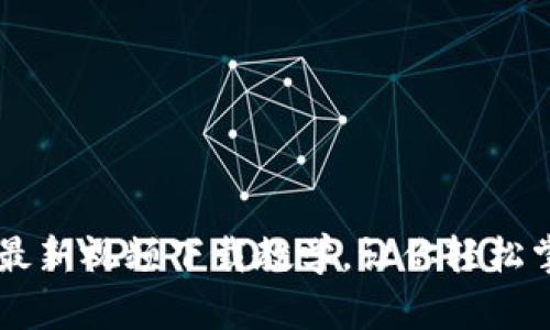 解锁IM钱包：最新视频下载教学，让你轻松掌控数字资产！