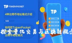 投资新机遇：探索量化交