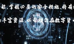   如何在imToken钱包中找到