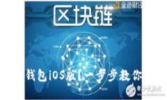 如何安全下载ImToken钱包
