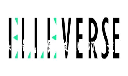 如何在imToken钱包中顺利提现USDT？浅谈手续费与技巧