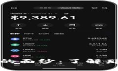 揭开日本区块链媒体的面