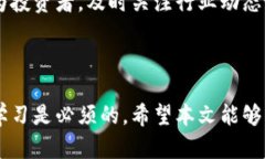 区块链数字钱币的投资机