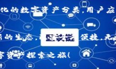 IM钱包中的DApp是什么币币