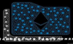 探索区块链数据采购平台