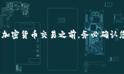 注意：为确保信息的完整性，我将提供一个概述，但请确保在进行任何加密货币交易之前，务必确认您已经了解所涉及的风险，并且对所使用的钱包和平台具有信任基础。

轻松转币：imToken钱包的使用指南，助你畅游加密世界