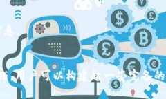 揭开imToken钱包的神秘面纱