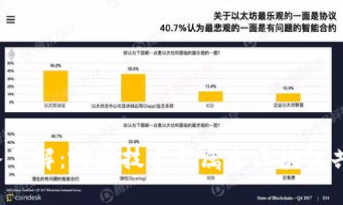 深入了解：哪些技术不属于区块链共识？