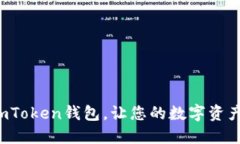 如何轻松切换imToken钱包，