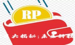 三星区块链建设项目大揭