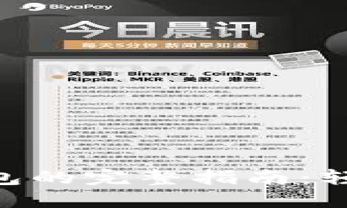 在imToken中创建钱包的完整指南：轻松掌控你的数字资产