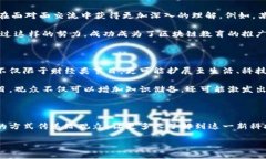 湖南卫视与区块链的巧妙