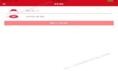 探秘ImToken钱包：安全与便