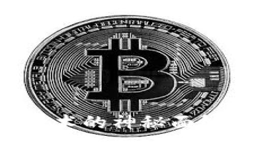 揭开区块链跨链技术的神秘面纱：连接未来的桥梁