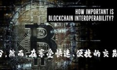 区块链世界的精彩篇章：