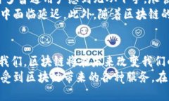 biao ti/biao ti区块链在线技