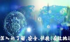 imToken钱包怎么轻松转币？