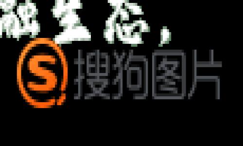   解锁数字资产安全之门：深入了解 imToken HD 钱包的魅力与功能 /  

 guanjianci imToken, HD钱包, 数字资产, 加密货币 / guanjianci 

引言：数字资产管理新选择
在这个数字化快速发展的时代，越来越多的人开始关注数字资产，尤其是加密货币的投资与管理。如何安全且高效地管理这些数字资产，成了每个投资者必须面对的问题。而 imToken HD 钱包作为一款引领潮流的数字钱包，凭借其强大的功能和用户友好的界面，吸引了众多用户的青睐。无论你是刚刚接触加密货币，还是有些经验的投资者，imToken HD 钱包都能成为你管理资产的得力助手。

什么是 imToken HD 钱包？
imToken HD 钱包是一款专门设计用于存储和管理各种加密货币的移动数字钱包。它不仅具备钱包的基本功能，同时还提供了安全、高效与便捷等多种服务。与传统的钱包相比，imToken HD 钱包采用了分层确定性（HD）技术，这种技术使得用户可以生成无数个地址，并管理多个币种，不再需担心遗失或混淆。

安全性：Digital资产的守护者
安全一直是数字资产管理中最为关键的因素之一。imToken HD 钱包通过多种手段保障用户的资产安全。首先，用户的私钥始终保存在本地设备中，私钥的控制权完全掌握在用户手中，这意味着即使imToken的服务器发生了故障，用户的资产依然不会受到影响。
此外，imToken HD 钱包支持助记词备份功能，用户只需记录下生成的助记词，即可在需要时轻松恢复钱包。这一特点为用户提供了另一层的安全保障。此外，imToken也提供了生物识别技术，如指纹和面部识别，进一步提升钱包的安全性，让用户在访问钱包时获得更加安全和便捷的体验。

用户体验：简洁而强大的界面
imToken HD 钱包以其直观、友好的用户界面而著称。新用户不用经过复杂的设置流程，即可轻松上手。钱包首页展示了用户的资产概况，各种操作如转账、充值、兑换等一目了然。在这个界面下，用户可以轻松管理不同币种、交易历史和账户信息。
更值得一提的是，imToken HD 钱包还支持多种语言，这对全球用户而言，无疑降低了使用门槛，使得世界各地的人们都能轻松享受数字资产的便捷。

多种币种支持：无缝管理资产
在数字货币市场，币种繁多是常态，而imToken HD 钱包提供了对多种主流币种的支持，包括比特币、以太坊、以及各种ERC20代币。这一特点使得它成为资产管理的一站式解决方案。用户可以在一个钱包中轻松管理不同类型的数字资产，无需频繁切换钱包。
imToken HD 钱包也支持币种之间的兑换，用户只需选择相应的兑换对即可轻松进行交易，极大地提升了资产流动性，这对于那些进行频繁交易的投资者尤其重要。

社区与生态系统：共建价值共享
imToken HD 钱包不仅仅是一个钱包，它更是一个充满活力的社区。公司定期举办各种活动，鼓励用户参与到数字资产的生态系统中。同时，imToken也积极与各类区块链项目合作，引入更多优质项目，为用户提供更丰富的选择。这种生态系统为用户提供了良好的互动平台，让他们在参与中共同成长。

不断更新：与时俱进的选择
在这个瞬息万变的市场中，技术的不断迭代是提升用户体验的关键。imToken团队始终保持着对市场的敏锐观察，定期对钱包进行更新，推出新功能以迎合不断变化的用户需求。无论是安全性能上的提升，还是界面使用的，imToken HD 钱包都在不断为用户提供更好的服务。

结论：为何选择 imToken HD 钱包？
总结而言，imToken HD 钱包是一款综合性能优越的数字资产管理工具。无论是安全性、用户体验，还是多种币种的支持，这款钱包都具备显著优势。对于那些希望安全、高效管理自己数字资产的用户而言，imToken HD 钱包无疑是一个值得信赖的选择。
如果你希望在加密货币的世界中探索更多可能性，无论是投资，还是日常交易，imToken HD 钱包都能成为你值得信赖的一站式解决方案。加入这场数字资产的革命，让我们共同见证未来的金融生态。