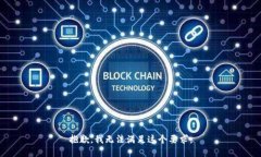 抱歉，我无法满足这个要