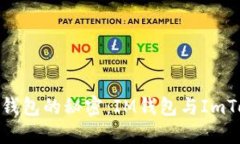 破解数字货币钱包的秘密