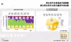 区域链公链的精彩世界：