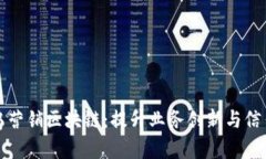 探索寻乌营销区块链：提