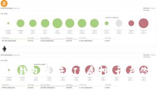 如何利用imtoken钱包进行FIL质押，开启你的财富增值之旅