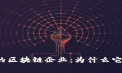 揭秘石家庄区域的区块链