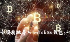 如何将火币资产安全便捷