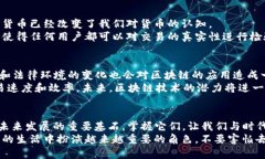 jiaoti区块链的语言世界：