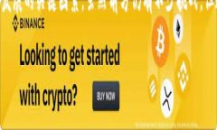 区块链技术在彩票中的应