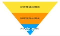 探索虚拟货币的未来：5家