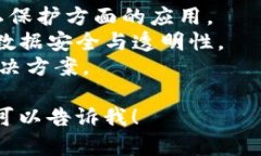 区块链行业涉及多个主题