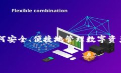 苹果用户在使用imToken钱包