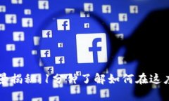 重庆区块链交易市场全景