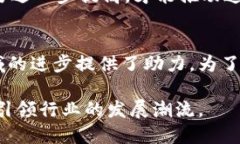 区块链紧固件：新兴科技