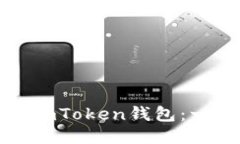 轻松添加狗狗币到imToken钱